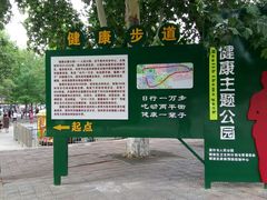 -解放人民公园