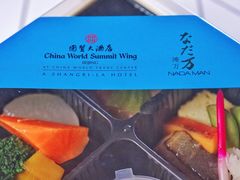 -滩万日本料理Nadaman(国贸大酒店)