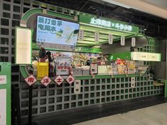 -斗作小养·南洋茶咖(淮海755店)