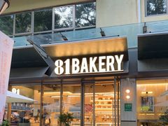 -81BAKERY(大学路店)