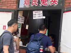 -邓氏兔头