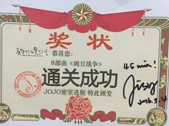 -JOJO实景沉浸侦探剧本杀(大悦城店)
