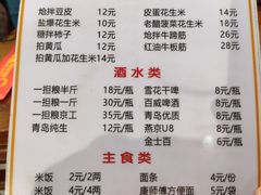 -名利烤鱼(东部快速路店)