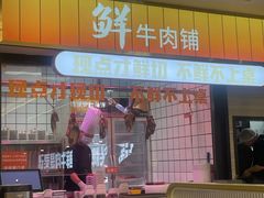 -古乐牛香鲜牛肉牛杂火锅(观前街店)