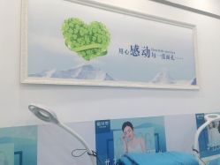 -蕾特恩专业祛痘国际连锁