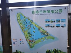 -芒洲湿地公园