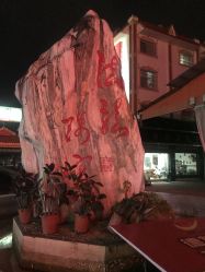 -德龙国际珠宝城