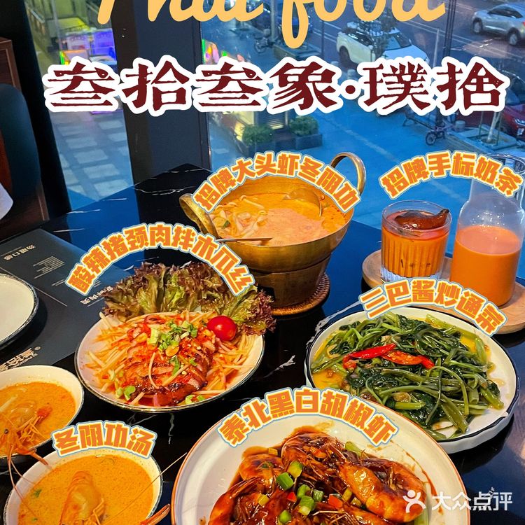 东莞探店|不用出国‼️东南亚特色菜这里都有