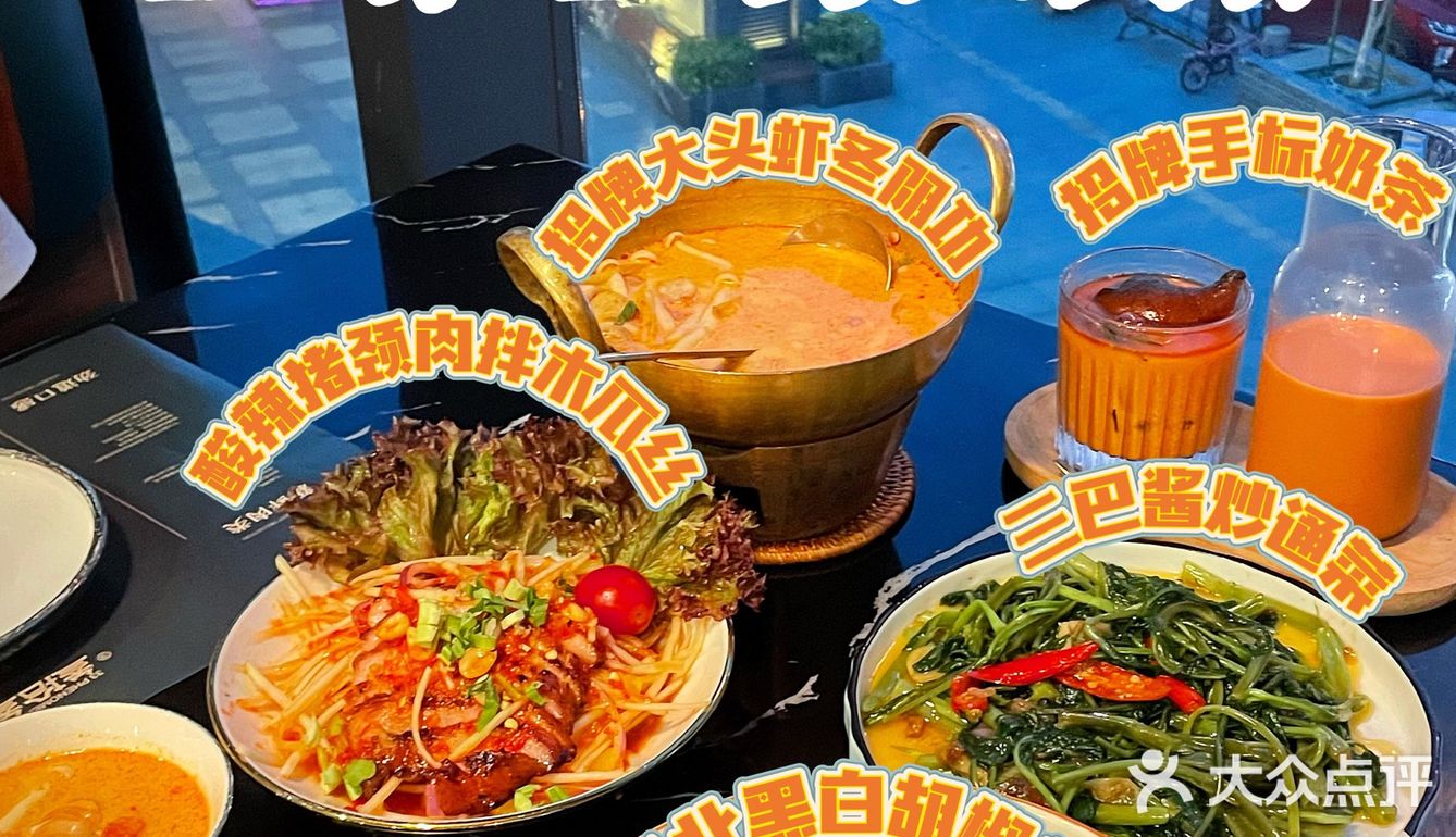 东莞探店｜不用出国‼️东南亚特色菜这里都有