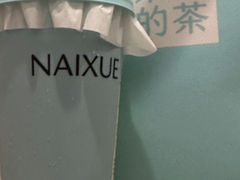-奈雪的茶(湖滨银泰in77C区PRO店)