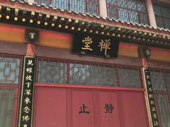 -挂甲禅寺