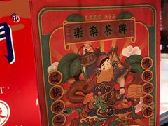 -LELECHA乐乐茶(美罗城店)