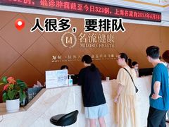 -名流健康高端体检中心·名宾门诊·健康管理