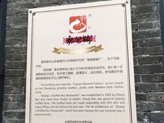 -张包铺(道外店)