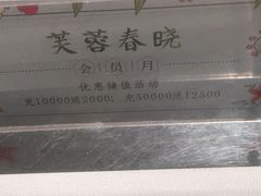 -芙蓉堂(武汉天地店)