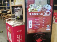 门面-丝路东方虾仁水饺(北京路二宫汇嘉店)