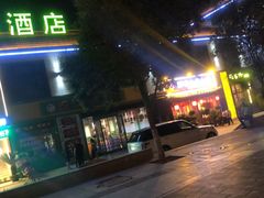 门面-阿记烧烤(大兴新区店)