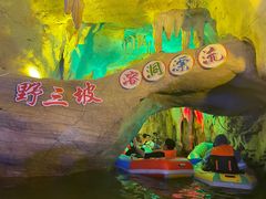 -野三坡清泉山风景区