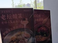 -捞王猪肚鸡火锅(昆山店)