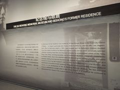 -徐悲鸿纪念馆