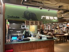 -水平有限广西米粉·广西风味集(五道口店)