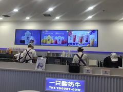 -一只酸奶牛(兰州中心店)
