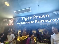 -大头虾越式风味餐厅(光明广场店)