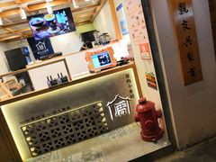 -厝内小眷村(长宁定西路店)