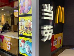 门面-麦当劳(欧亚卖场店)