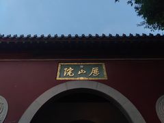 -千佛山风景名胜区