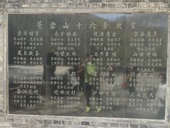 -苍岩山风景名胜区