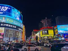 -黄兴南路步行商业街