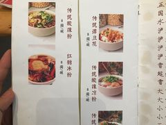 -夫妻肺片·中华老字号·正宗川菜(春熙路店)