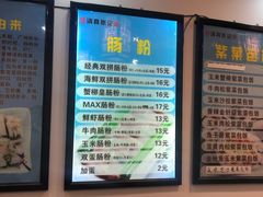 -张记炸串肠粉