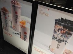 -书亦烧仙草(隆鑫九熙店)