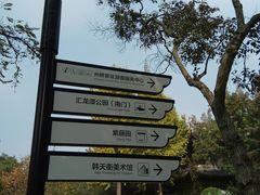 -汇龙潭
