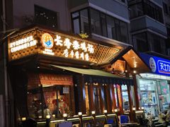 -长寿参鸡汤(朝韩风情街店)