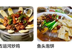 -老德州四合院·德州菜(天衢路店)