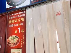 -秦云老太婆摊摊面(磁器口店)