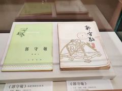 -郭守敬纪念馆