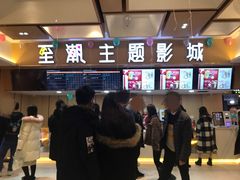 售票处-至潮影城(庆春路锦和大厦店)