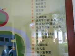 -湖南省立第一师范学校旧址