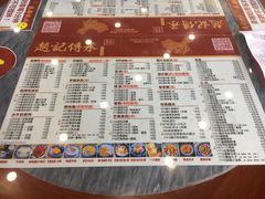 菜单-赵记传承·中式甜品(珠海香洲柠溪大道店)