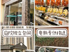 -庄氏祥记家常食府(国瑞建材家居博览中心店)