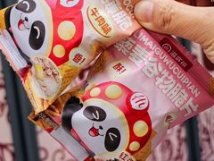 -海底捞火锅(奥森店)