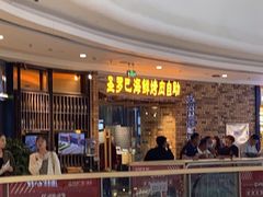 -圣罗巴海鲜烤肉自助(新乡万达店)