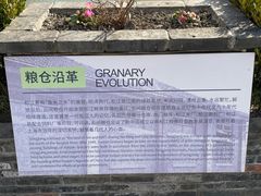 -云间粮仓