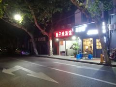 -燕子煨汤(山海关路店)