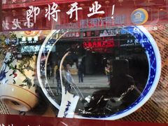 -鞠氏黑芝麻糊(水塔店)