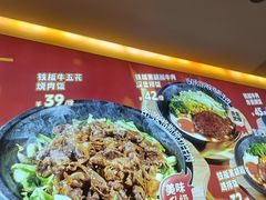 -牛邸·烧肉饭(来福士店)